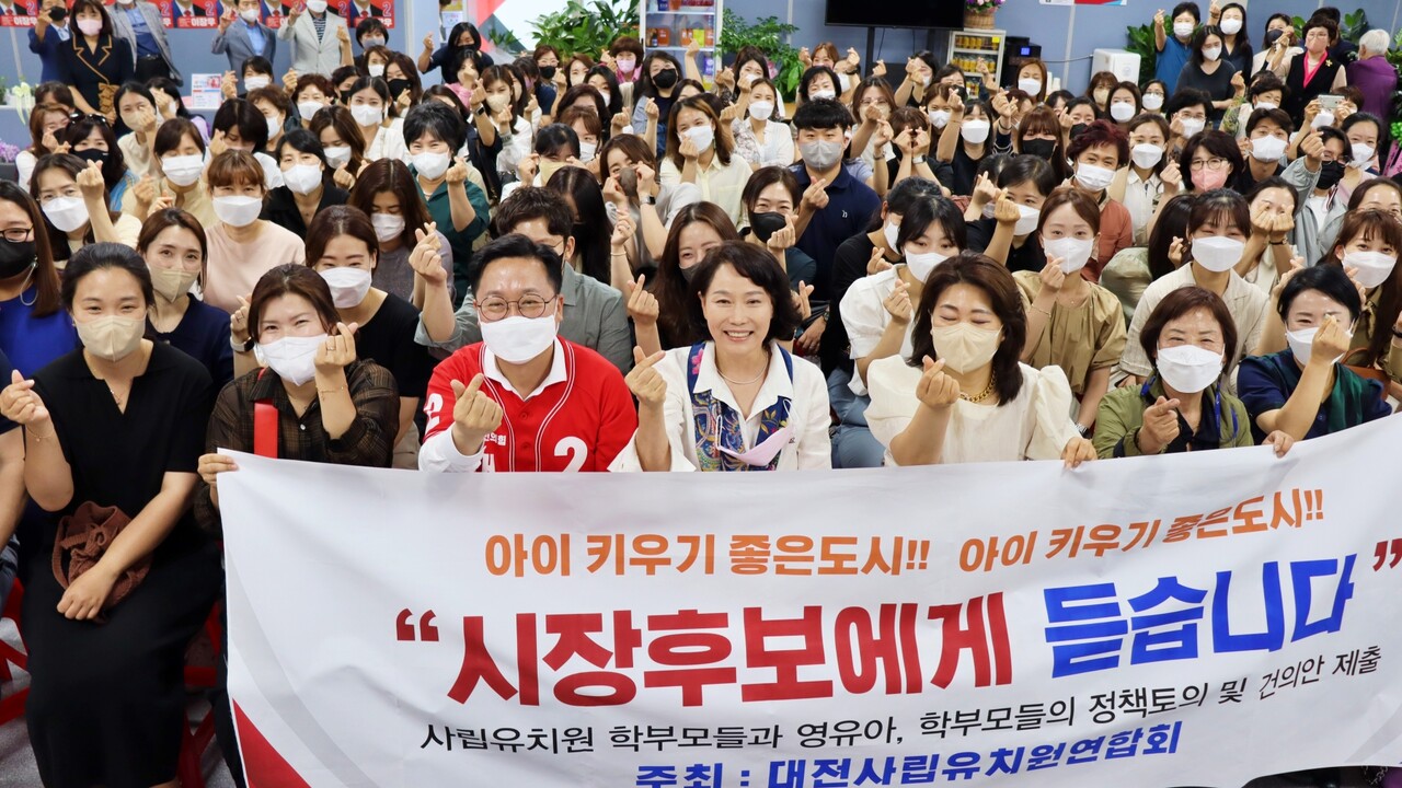 이장우 국민의힘 대전시장 후보가 27일 사립유치원 학비 전액 지원 공약을 추가로 발표했다. 사진은 이날 열린 사립유치원 학부모와의 간담회 모습. 이장우 후보 캠프 제공.