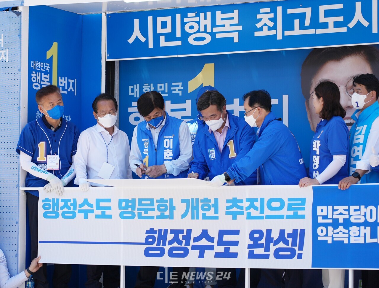 윤호중 비대위원장과 이춘희 후보, 강준현·홍성국 국회의원 등이 27일 금남면에 총출동, 지역민들의 지지를 호소했다. 