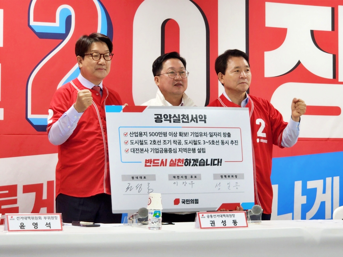 국민의힘 중앙당 선대위가 이장우 대전시장 후보의 공약 이행을 위한 적극적인 지원을 약속했다. 사진은 30일 오전 10시 열린 서약식 모습. 이장우 후보 캠프 제공.