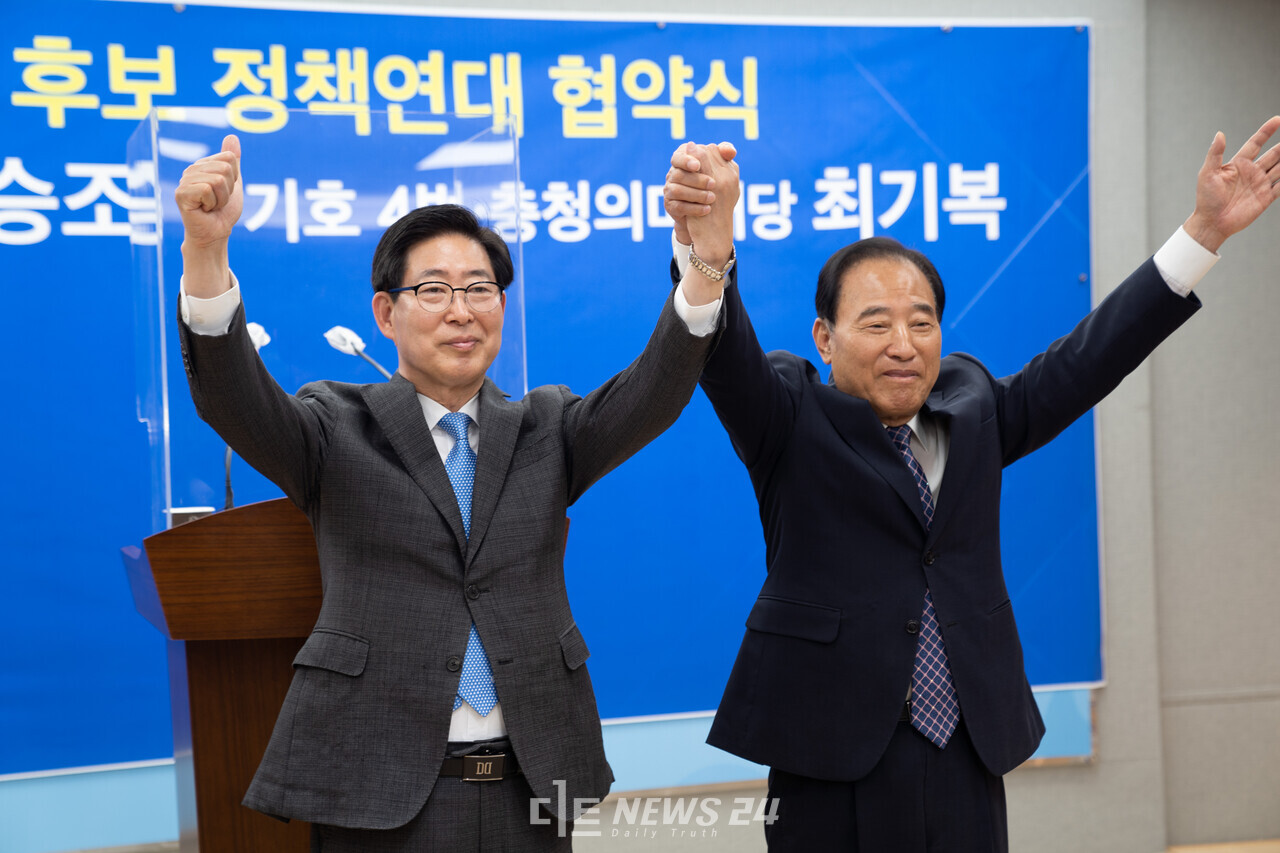 양승조 더불어민주당 충남지사 후보와 최기복 충청의미래당 충남지사 후보가 31일 도청 프레스센터에서  후보 단일화 기자회견을 가졌다. 황재돈 기자. 