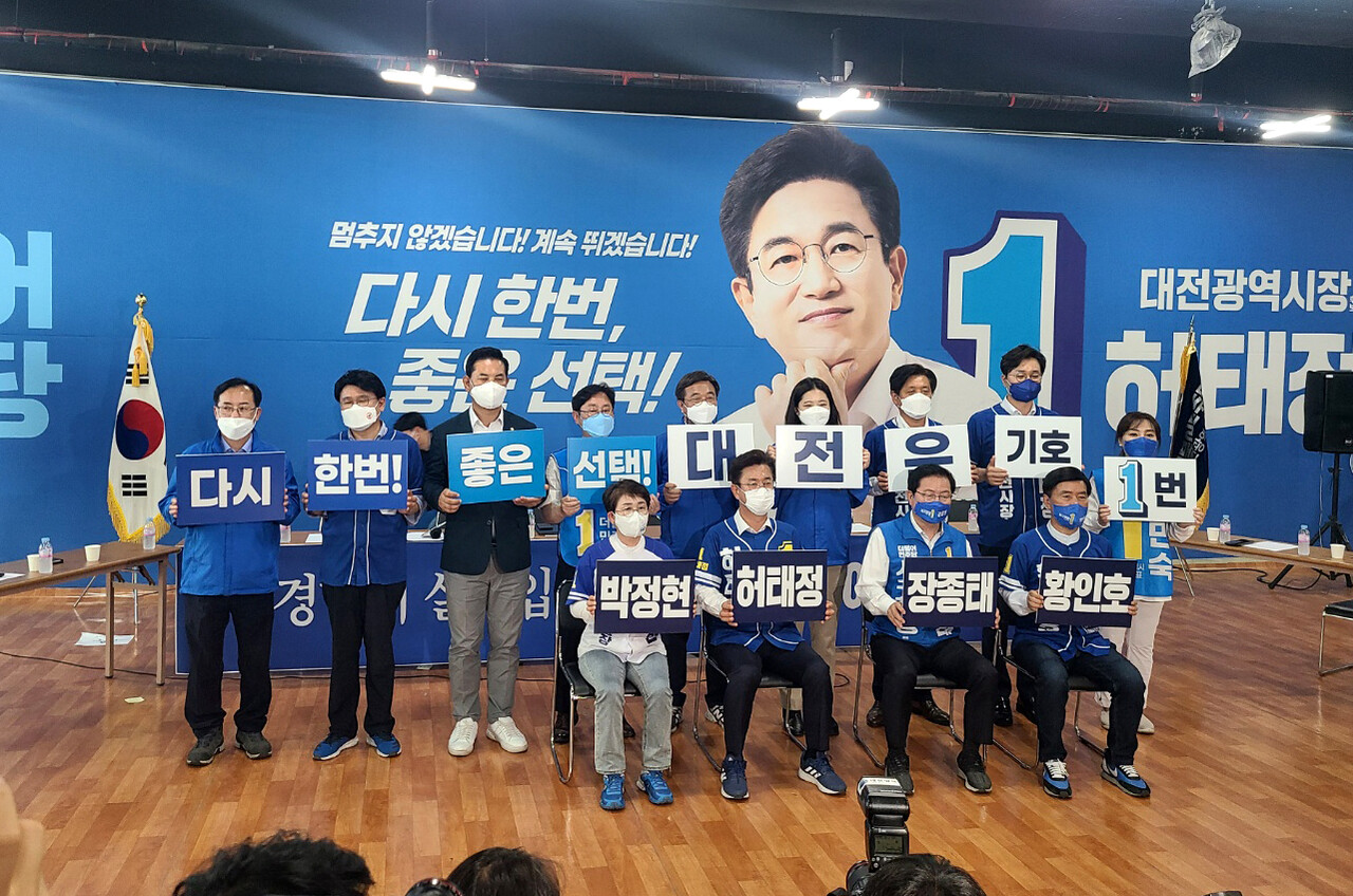 31일 더불어민주당 중앙당 관계자들과 대전 지방선거 후보자들이 마지막 지지를 호소하고 있는 모습. 한지혜 기자.