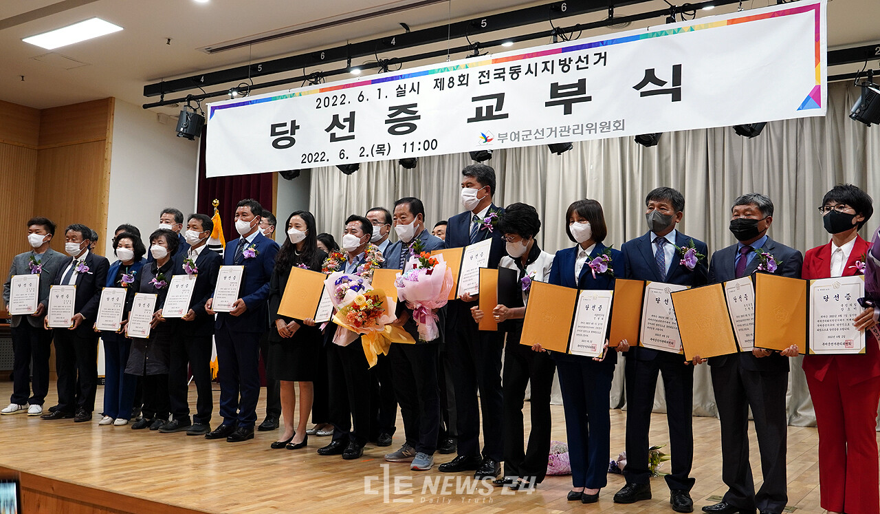 지난 2일 부여군선관위 당선증 교부식에 참석한 6·1 제8회 전국동시지방선거 부여지역 당선자들. 박정현 당선인 선거캠프 제공.