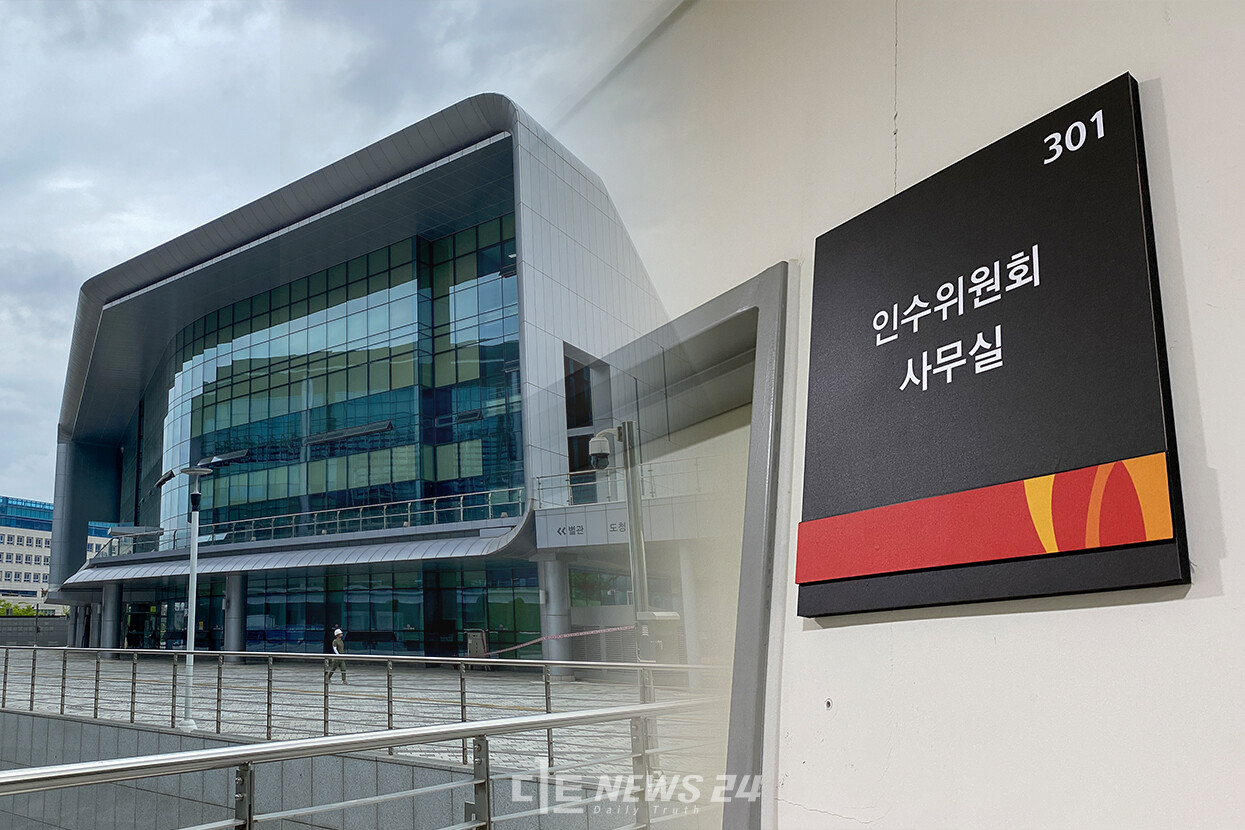 충남도는 김태흠 충남지사 당선인 인수위원회 사무실을 도청 별관 3층에 마련했다.