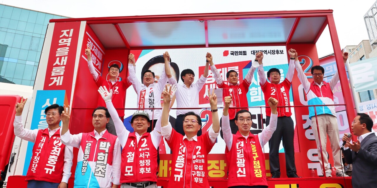 이장우 대전시장 당선인과 5개 구청장 당선인들의 합동 유세 모습. 자료사진.