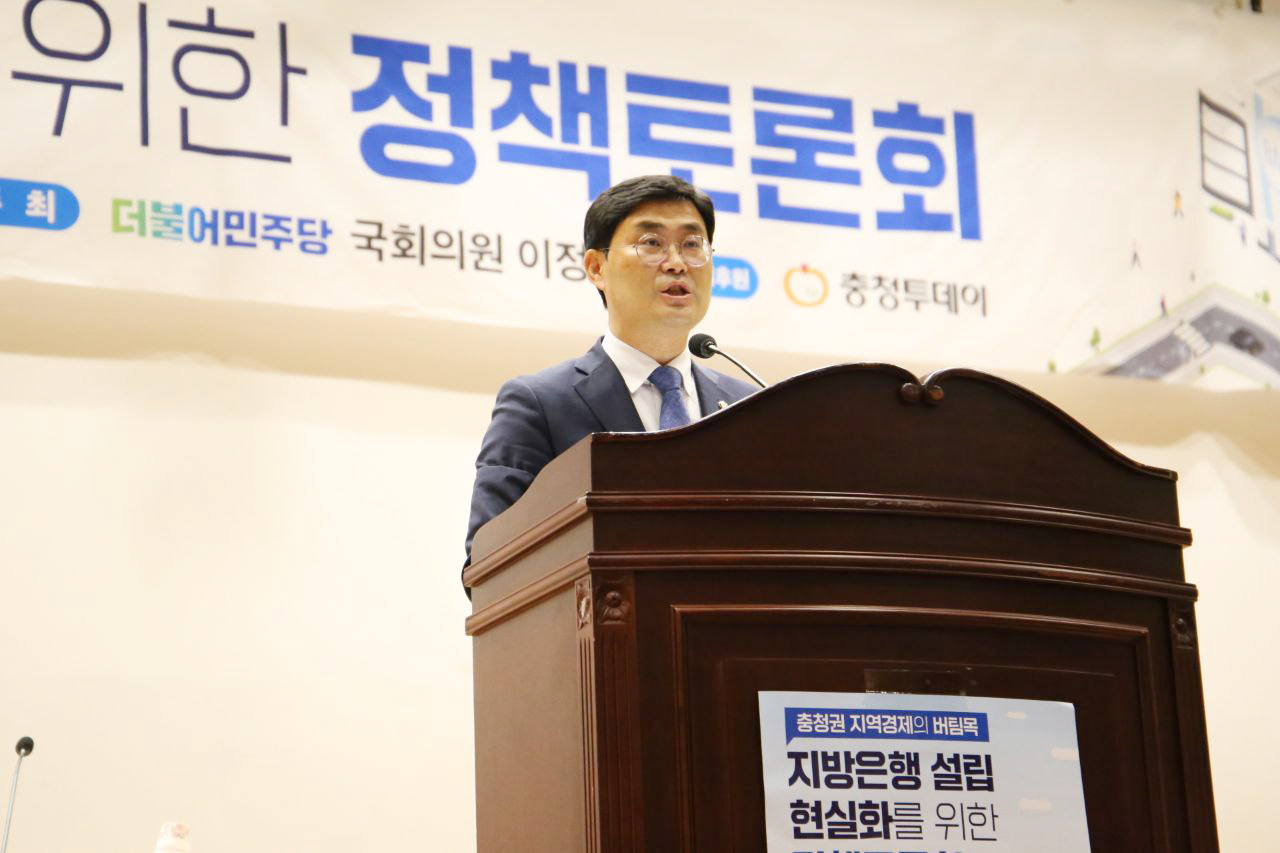 이정문 더불어민주당 국회의원이 8일 국회의원회관 대회의실에서 ‘충청권 지역경제의 버팀목, 지방은행 설립 현실화를 위한 정책토론회’를 개최했다. 이정문 의원실 제공.