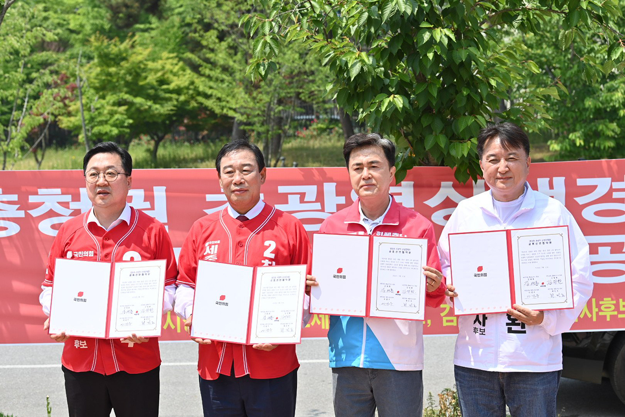 국민의힘 충청권 광역단체장 후보들이 지난 5월 23일 ‘충청권 초광역 상생 경제권 공동 협약’을 체결한 뒤 기념촬영을 하고 있는 모습. 왼쪽부터 이장우 대전시장·최민호 세종시장·김태흠 충남지사·김영환 충북지사 당선인. 김태흠 당선인 페이스북.