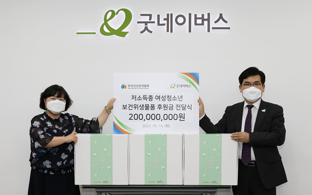 한국건강관리협회 이은희 사무총장(좌측)과 굿네이버스 김웅철 사무총장(우측)이 후원금 기탁식을 가지고 기념촬영을 하고 있다.