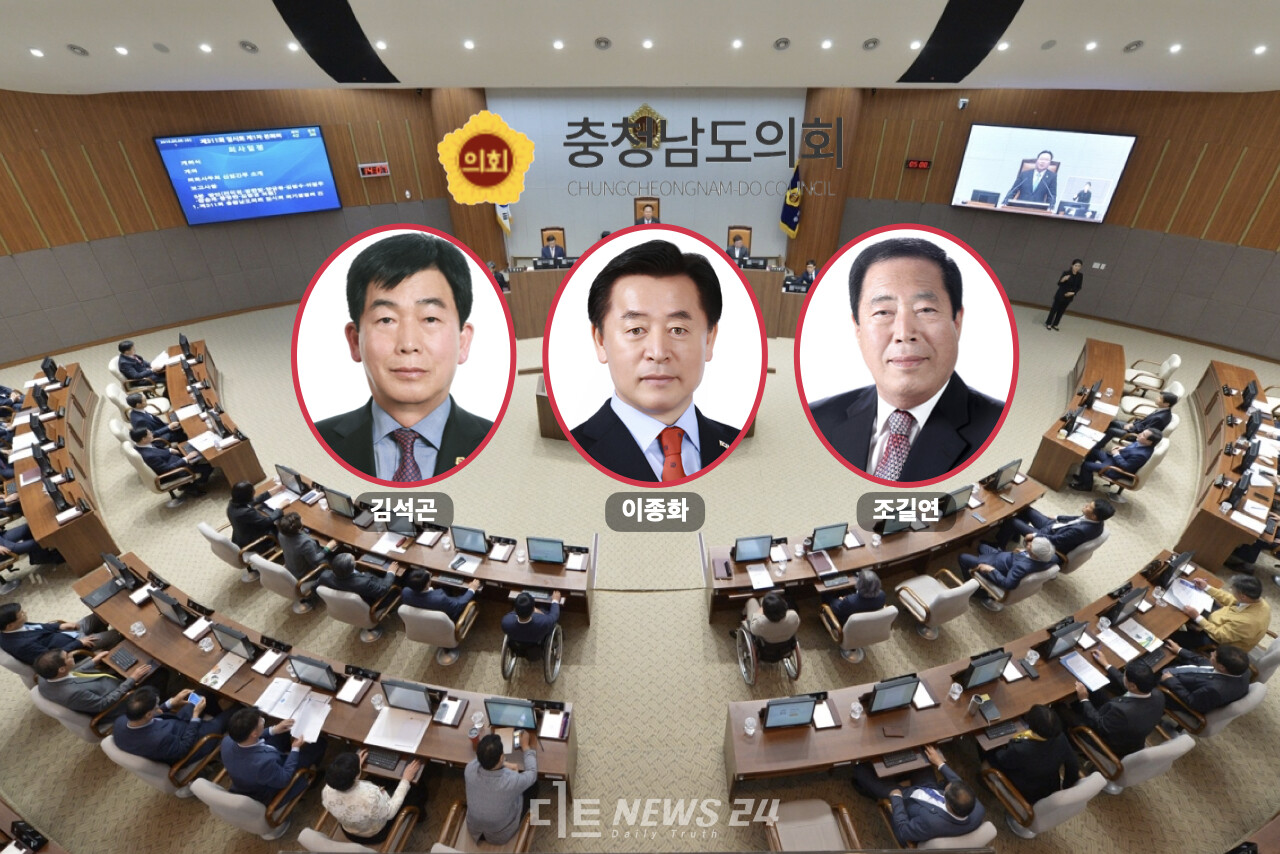 제12대 충남도의회 전반기 의장 선출은 ‘3인 경선’으로 가닥을 잡고 있는 것으로 확인됐다. 자료사진.