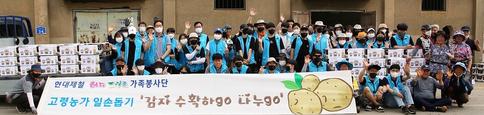 현대제철 당진제철소 가족봉사단 해피프리즘이 18일 당진시 송악읍 한 농가에서 감자수확 봉사활동을 펼친 후 기념촬영을 하고 있다. 현대제철 제공.