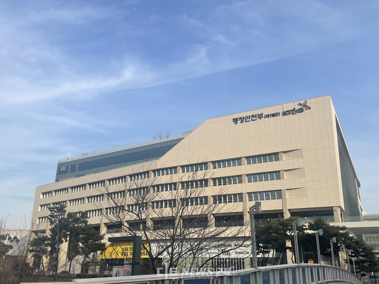 행정안전부 별관 전경. 이희택 기자. 