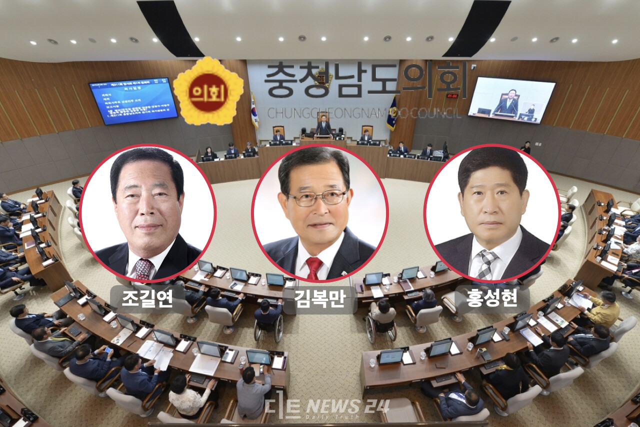 국민의힘 소속 도의원들은 24일 회의를 갖고 전반기 의장에 조길연 의원, 부의장에 김복만홍성현 의원을 각각 선출했다. 