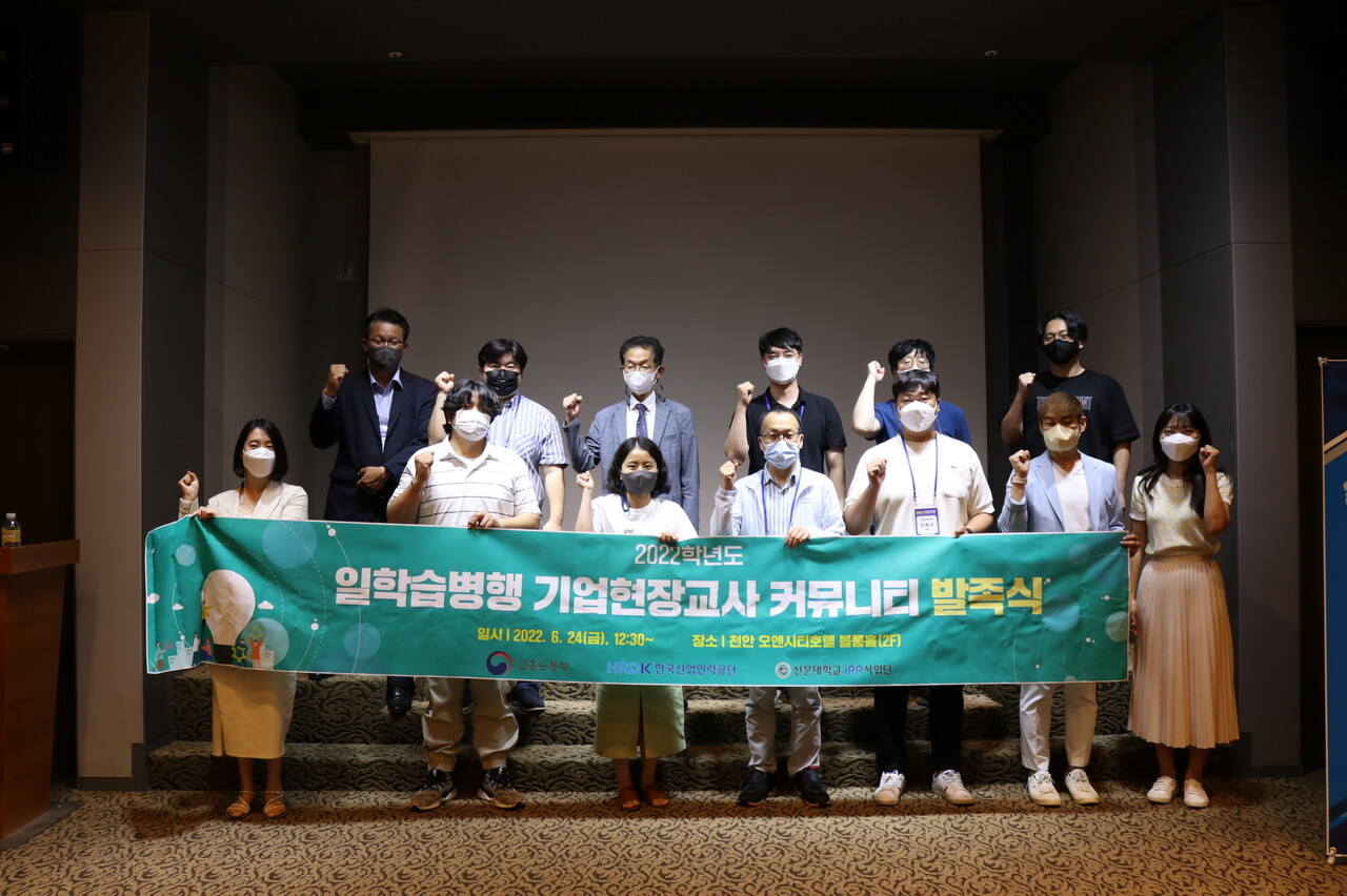 선문대 IPP사업단이 24일 천안 오엔시티호텔에서 ‘2022년 일학습병행 과제/분석 워크숍’을 개최했다.