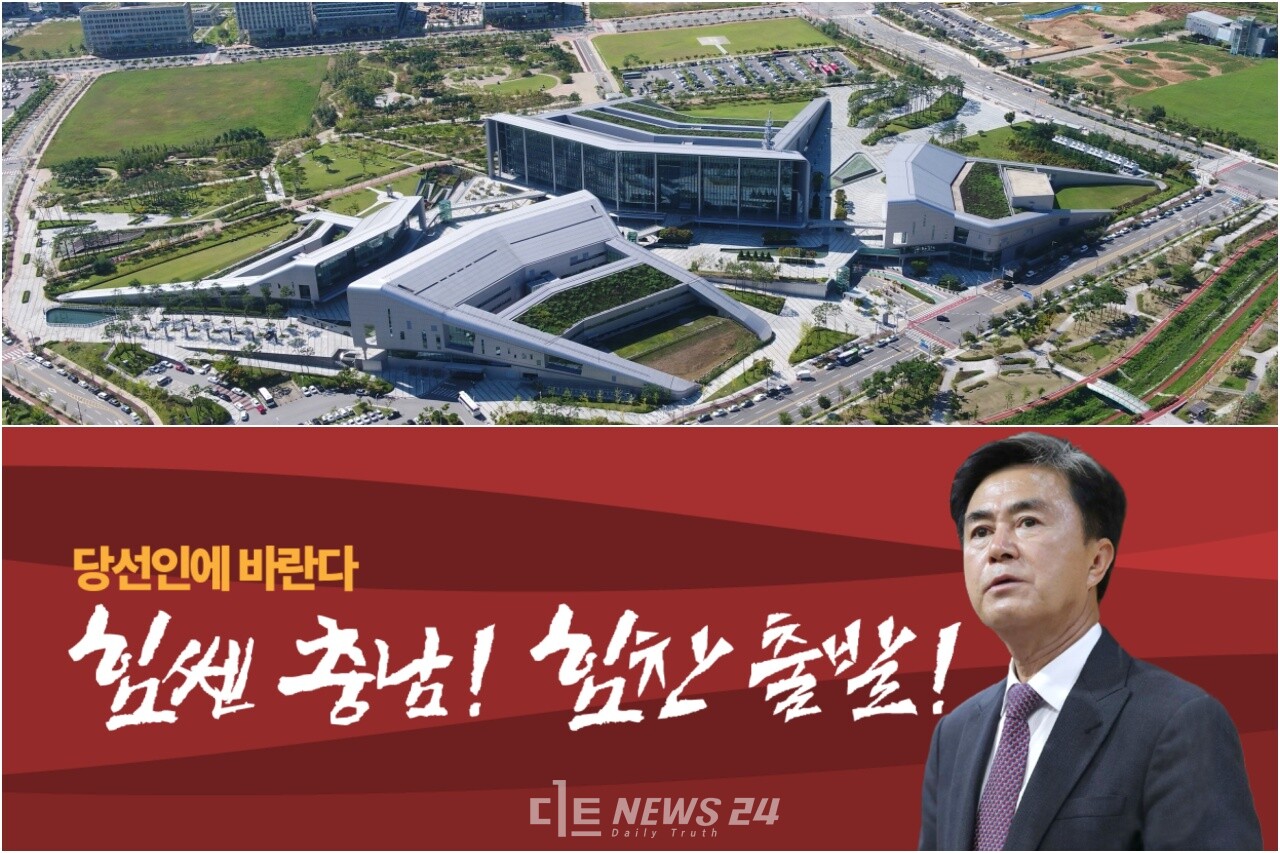 김태흠 충남지사 당선인이 도민의 ‘복지 확대’ 요구를 민선8기 도정에 얼마나 담을지에 관심이 쏠리고 있다. 충남지사직 인수위 홈페이지 갈무리 재편집. 