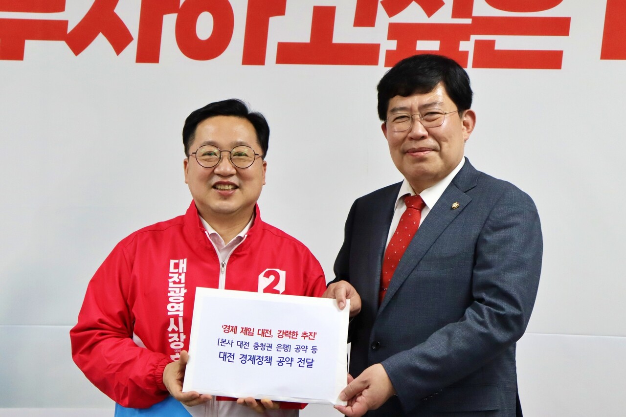 이장우 대전시장 당선인(왼쪽)이 국민의힘 예비후보 시절인 지난 4월 27일 대통령직 인수위원회에 충청권 지방은행 설립이 포함된 대전 경제 공약서를 전달하고 있다. 오른쪽이 윤창현 국회의원. 자료사진. 