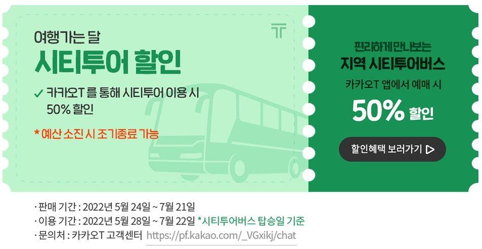 보령시는 27일 문화체육관광부와 한국관광공사가 지정한 ‘2022 여행가는 달’을 맞아 다음달 21일까지 ‘보령 시티투어 할인행사’를 진행한다고 밝혔다. 보령시 제공.