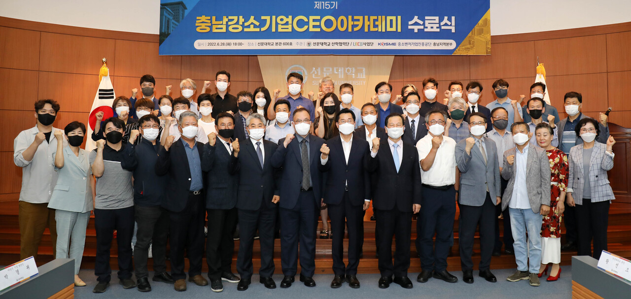 선문대학교는 지난 28일 선문대 국제회의실에서 ‘제15기 충남강소기업CEO아카데미 수료식’을 개최했다.