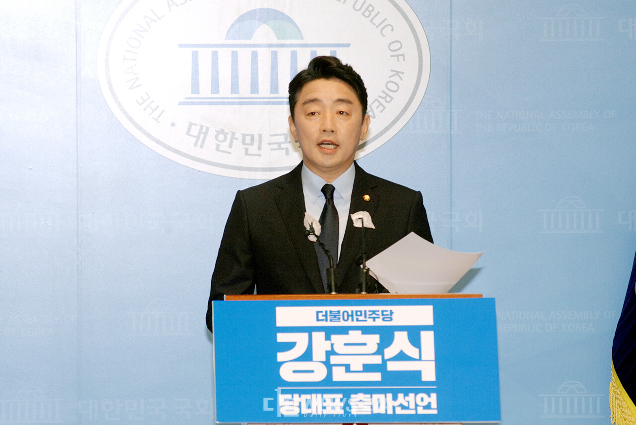 강훈식 더불어민주당 국회의원이 3일 국회 소통관에서 기자회견을 갖고 8·28 전당대회 당 대표 출마를 공식 선언했다. 류재민 기자.