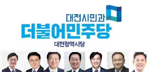 왼쪽부터 더불어민주당 장철민, 황운하, 박병석, 박범계, 조승래, 이상민, 박영순 의원.