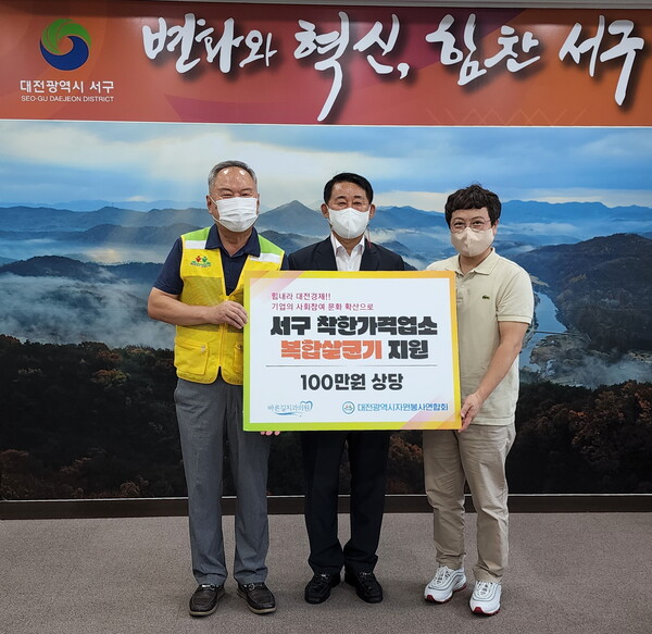 바른길치과 후원 착한가격업소 복합 살균기 지원을 위한 성금 전달식이 14일 오후 서구청 3층 갑천누리길에서 열려 대전시자원봉사연합회 김영태 회장(왼쪽)과 서철모 서구청장(가운데), 바른길치과 정길용 원장이 기념촬영을 하고 있다. 대전시자원봉사연합회 제공