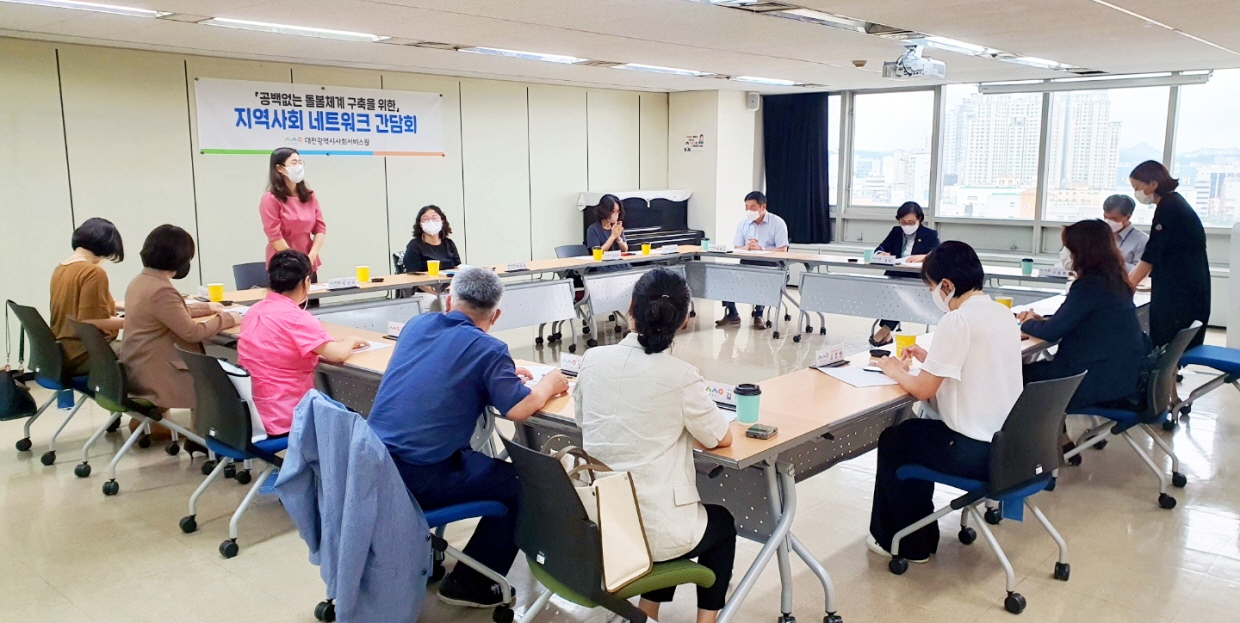대전시사회서비스원이 다문화 가족 지원기관 8개소와 '공백 없는 돌봄 체계 구축'을 위한 간담회를 개최했다.