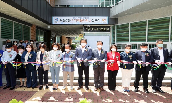 15일 노은3동 행정복지센터에서「기억울타리2호」선포식이 개최된 가운데, 정용래 유성구청장(왼쪽에서 7번째)이 테이프 컷팅식을 하고 있다.