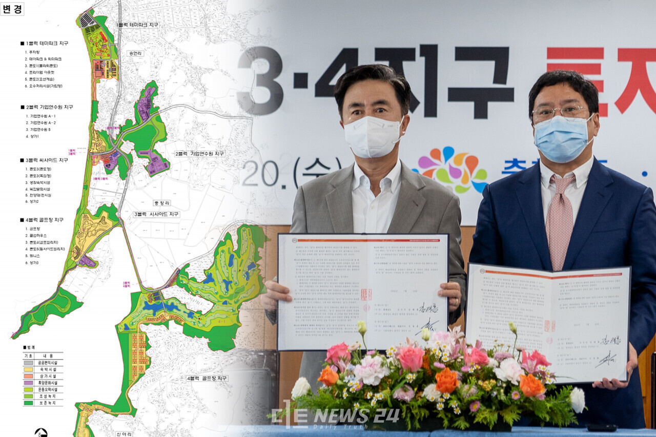 김태흠 충남지사는 20일 도청 상황실에서 서정훈 온더웨스트 대표이사와 안면도 관광지 조성사업을 위한 토지 매매 계약을 체결했다. 황재돈 기자. 