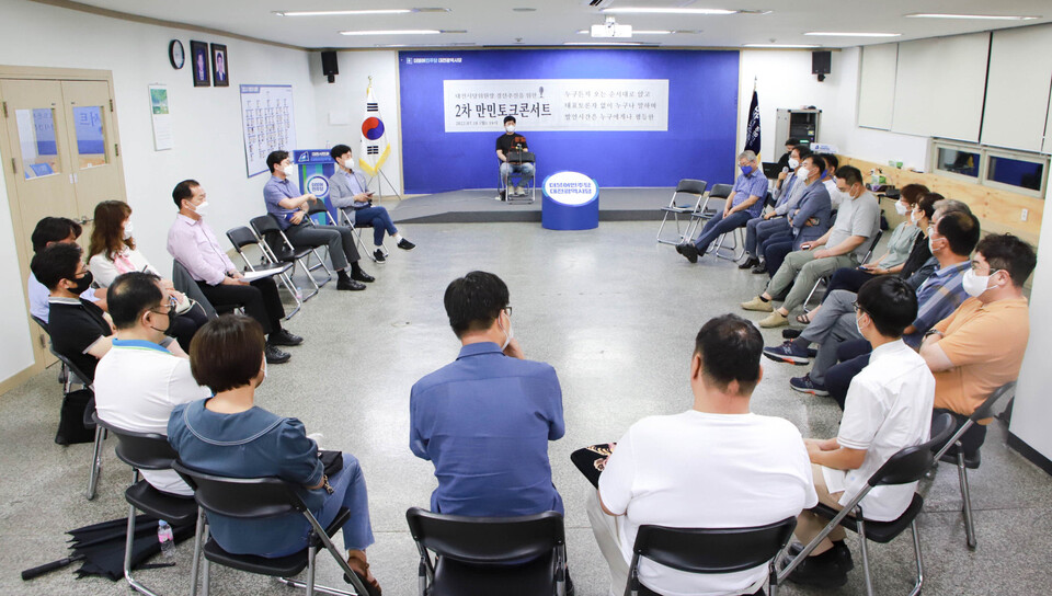 더불어민주당 대전시당 평당원 모임인 '민주만민공동회'가 지난 18일 저녁 시당에서 2차 만민토크콘서트를 열고 있다. 민주만민공동회 제공.