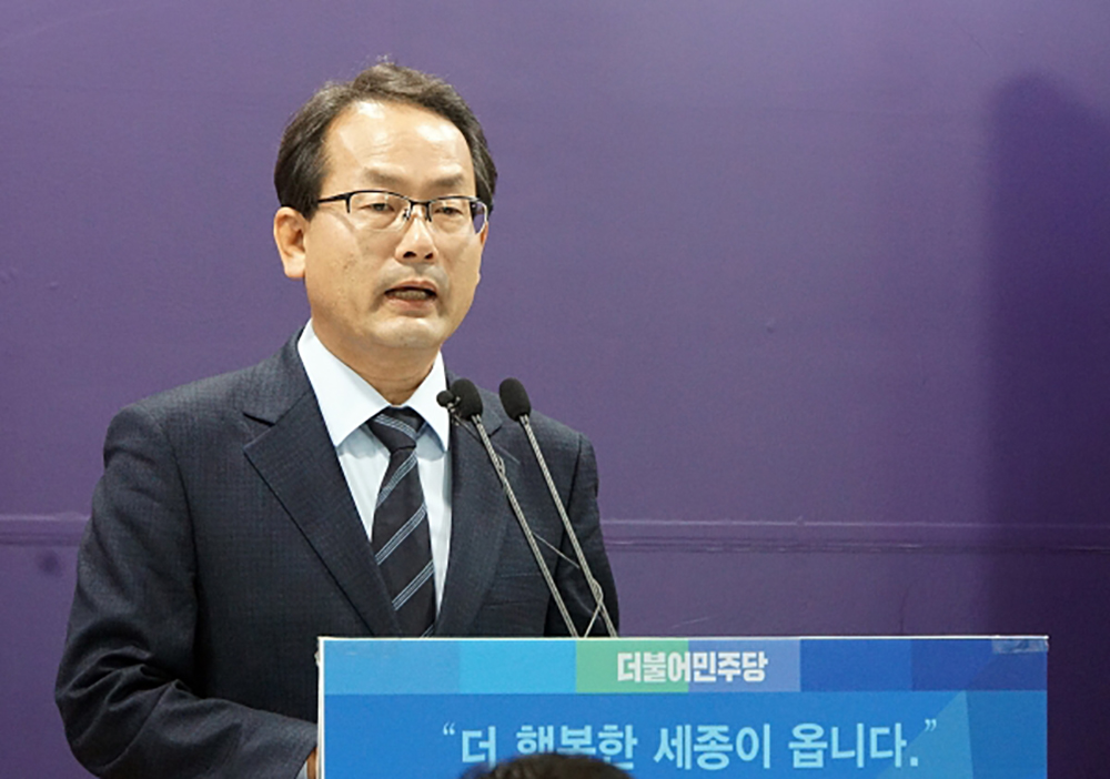 강준현 더불어민주당 세종시당위원장. 자료사진.
