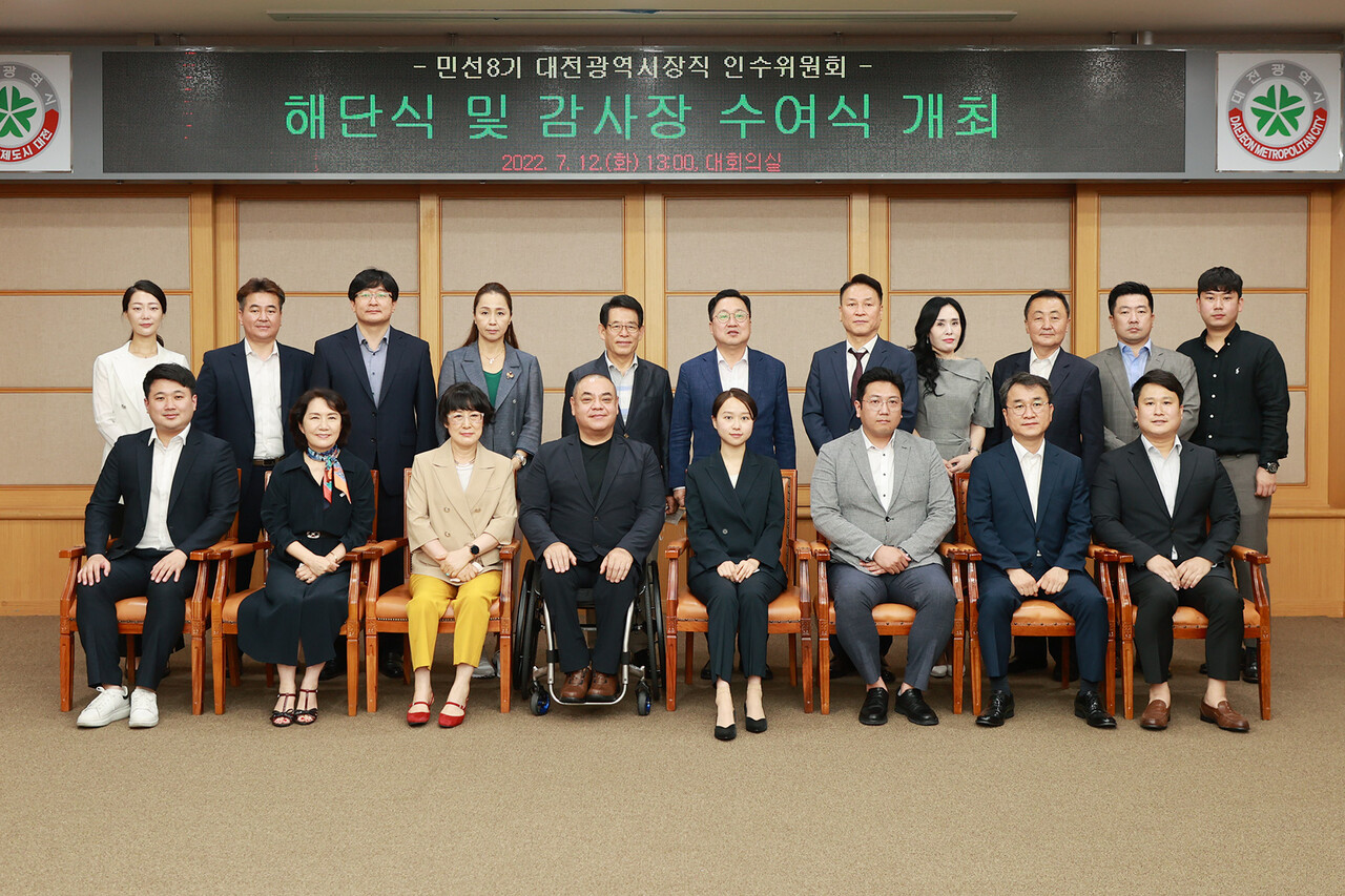 지난 12일 열린 대전시장직 인수위원회 공식 해단식 모습. 자료사진.