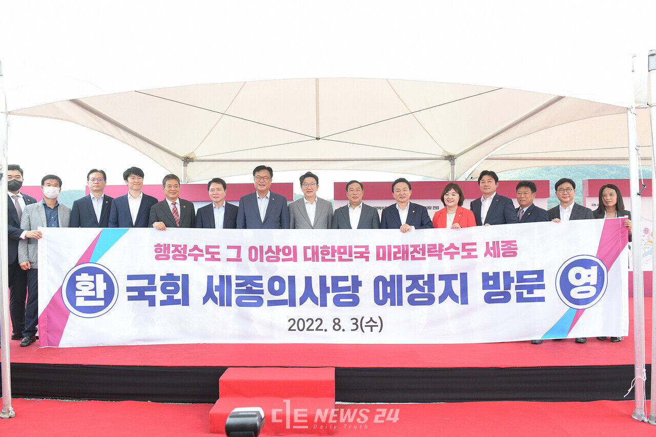 이날 국회 세종의사당 예정지 방문 행사에 함께한 인사들. 세종시 제공.