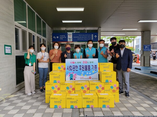 5일 국민건강보험공단 천안지사가 천안시 청룡동에 200만 원 상당 ‘건이강이 육아용품’ 19개 상자를 후원하고 기념촬영하고 있다.