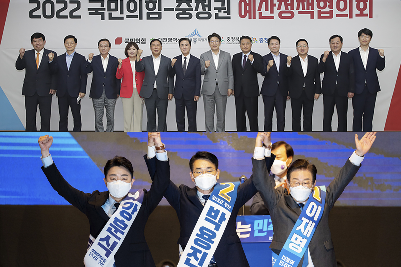 충청 정치권이 2년 여 남은 제22대 총선 채비를 시작한 모양새다. 여야 모두 중앙 권력 구도 개편에 맞춰 물밑에서 활발한 작업을 하고 있기 때문이다. 지난 3일 국민의힘-충청권 예산정책협의회(사진 위)와 지난 6일 강원 정기 개편대회에 참석한 당대표 후보들.