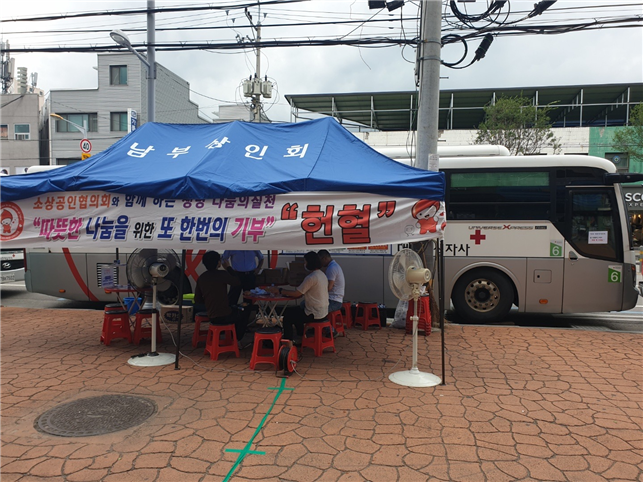 논산시소상공인협회가 헌혈행사를 진행하는 모습.