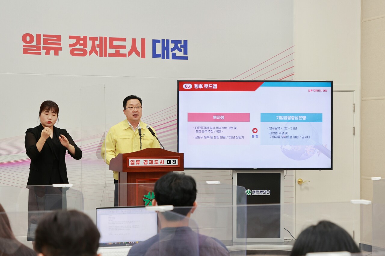 이장우 대전시장이 10일 열린 시정브리핑에서 청년 생활안정 지원책을 설명하고 있다. 대전시 제공.