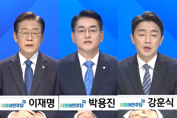 더불어민주당 당 대표 후보인 이재명·박용진·강훈식 의원(왼쪽부터)은 10일 TJB후보자 초청 토론회에서 충청권 현안인 세종시 행정수도 완성과 혁신도시 공공기관 이전 문제를 해결할 적임자임을 강조했다. 사진: TJB방송토론회 화면 갈무리.