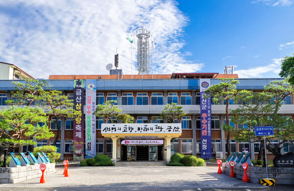 금산군이 지방소멸대응 배분금액에서 최상 등급을 받아 국비 210억원을 확보했다.