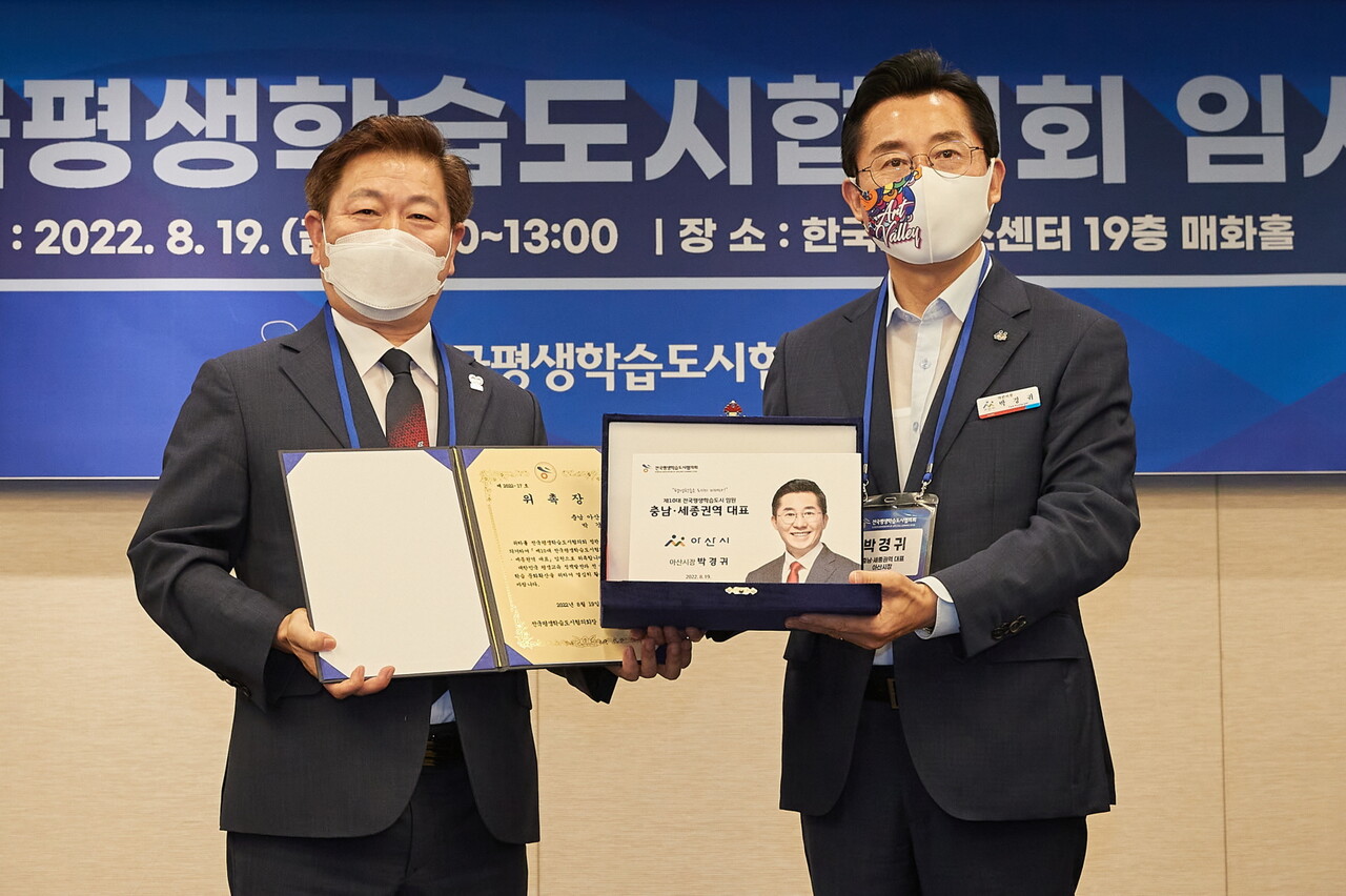 박경귀 아산시장(오른쪽)이 19일 한국프레스센터에서 열린 전국평생학습도시협의회 임시총회에서 충남·세종권역 대표로 선출됐다.