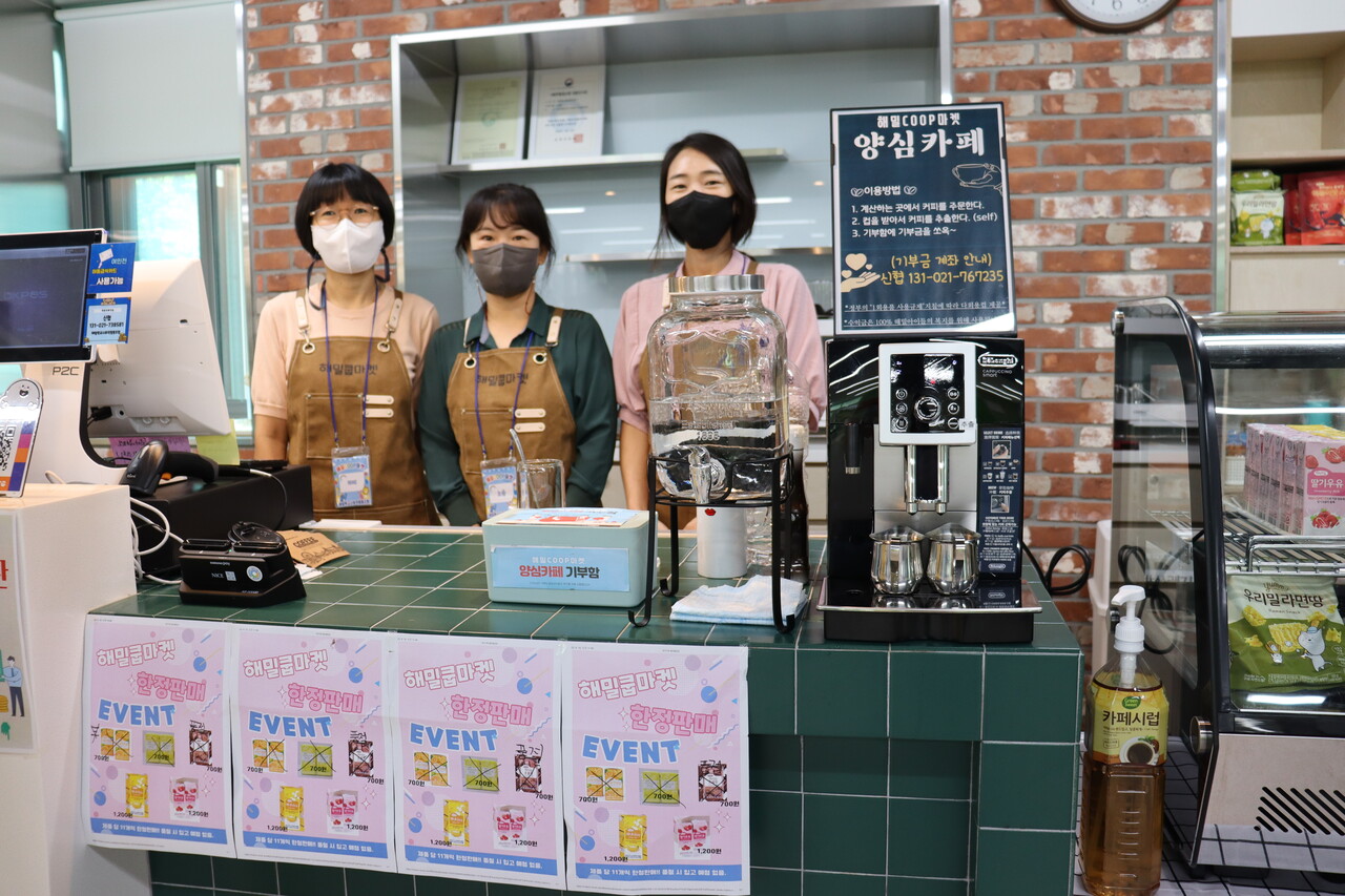 학교와 마을을 잇는 이색 매점 '해밀COOP마켓' 오픈 학교와 마을을 잇는 이색 매점 '해밀Coop마켓' 오픈