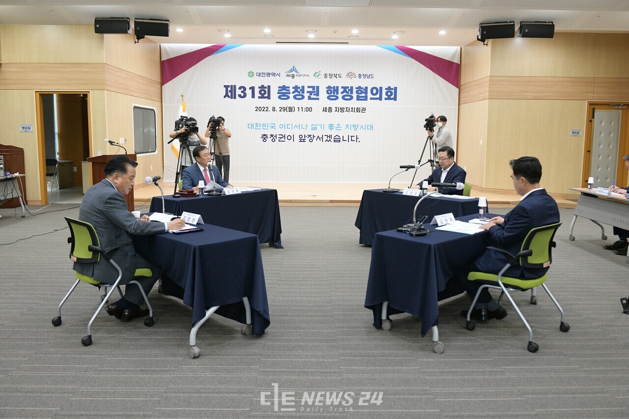 이날 회의에선 윤석열 정부 지원이 필요한 공통 요구 안건도 찾았다. 세종시 제공. 