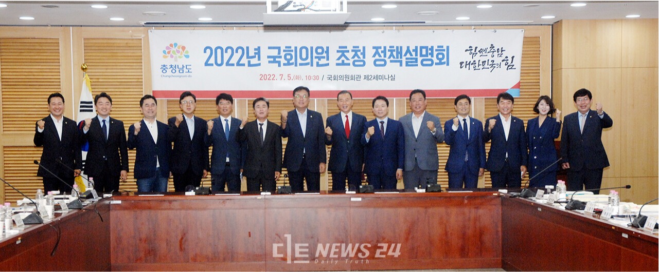 충청권 자치단체와 정치권이 내년도 예산안을 심사하는 정기국회를 앞두고 소통 부족 등 엇박자를 보이면서 공조 체계가 흔들릴 우려가 감지되고 있다. 사진: 지난달 5일 국회 의원회관에서 열린 충남도와 지역 국회의원 정책설명회 참석자들이 사전 단체 사진을 찍고 있다. 류재민 기자.