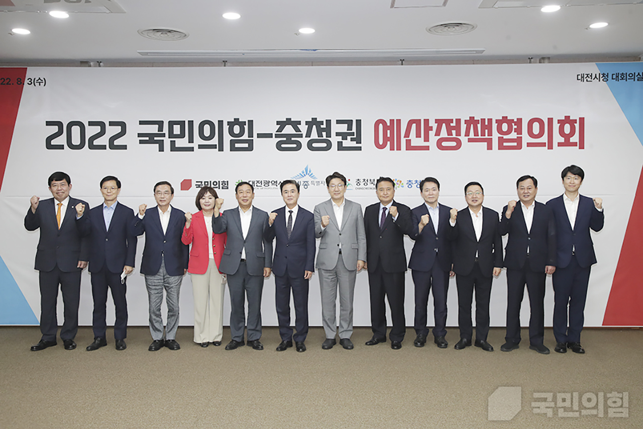 지난 3일 대전시청에서 열린 국민의힘·충청권 시도 예산정책협의회 모습. 국민의힘 홈페이지.