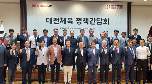 대전시체육회가 마련한 대전체육 정책간담회에 이장우 시장과 이승찬 체육회장 등 대전지역 주요 인사들이 대부분 참석했다.