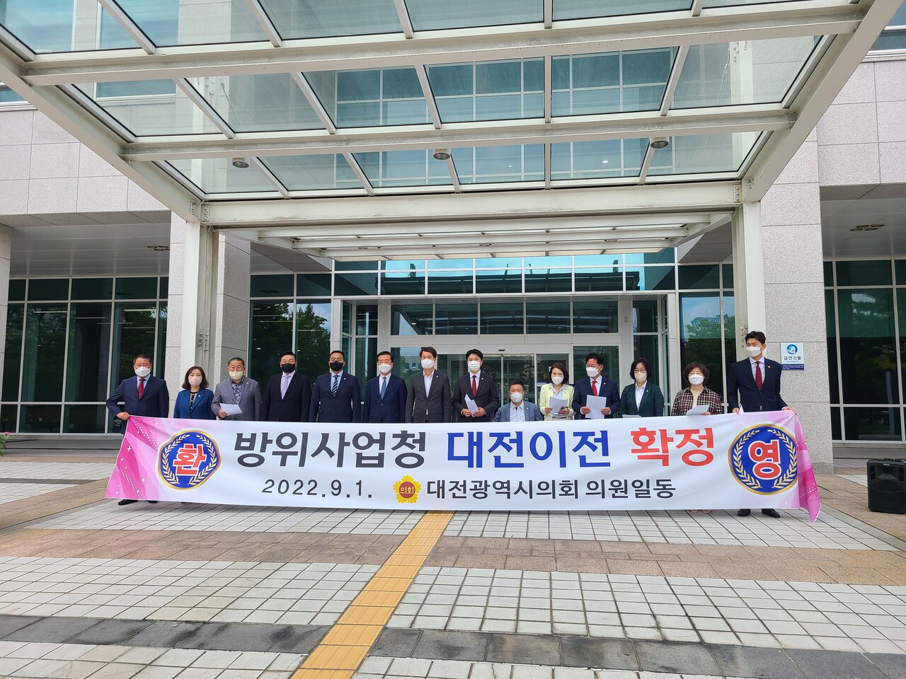 대전시의회 의원들이 1일 오전 10시 시의회 앞에서 방위사업청 대전 이전 사업의 신속성을 요구하는 기자회견을 하고 있다. 한지혜 기자.
