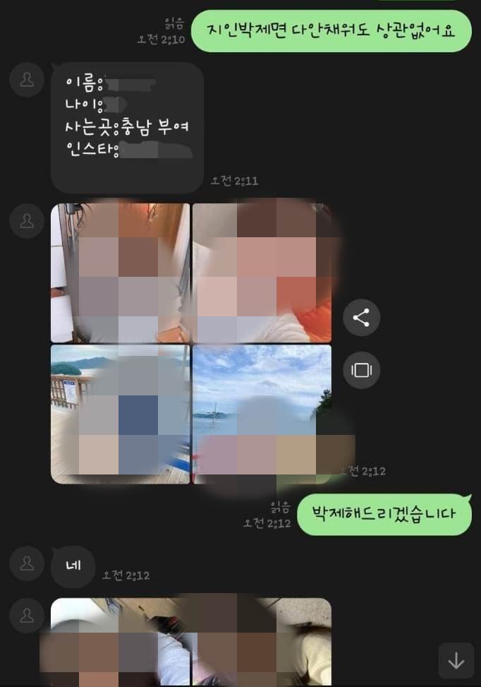 지인능욕합성 