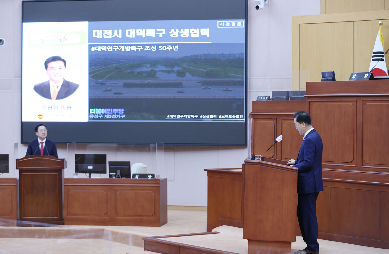 7일 대전시의회 본회의장에서 진행된 시정질의 모습. 대전시의회 제공.