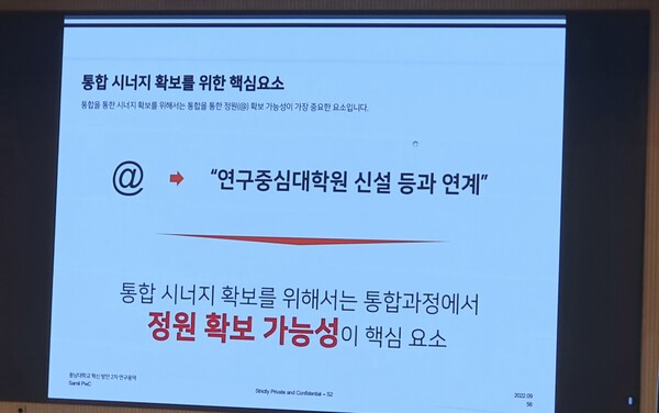 삼일회계법인 연구 용역 中 일부.