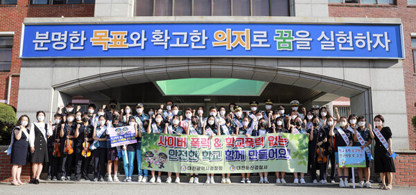 대전경찰청이 삼천중학교에서 등굣길 캠페인을 진행하고 있다. 대전경찰청 제공