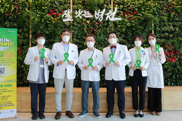 생명나눔 그린라이트 캠페인에 동참한 건양대병원 임직원들.