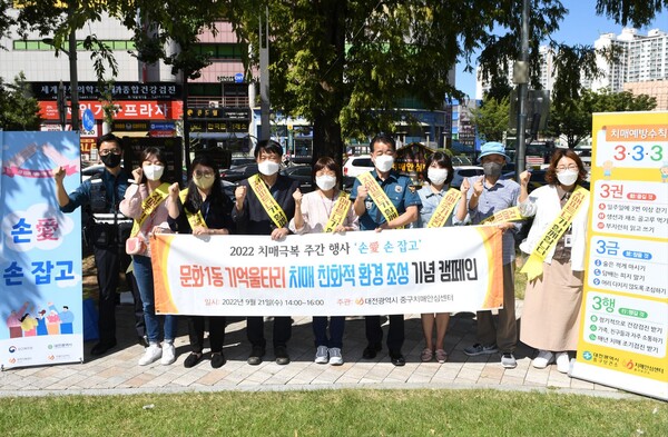 서대전광장에서 펼쳐진 치매 친화적 환경 조성 기념, '손愛 손 잡고' 캠페인