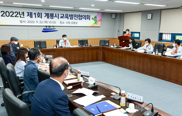 제1회 계룡시 교육발전협의회 개최 모습.